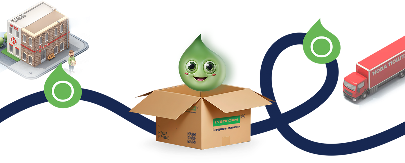 Доставка Lysofree