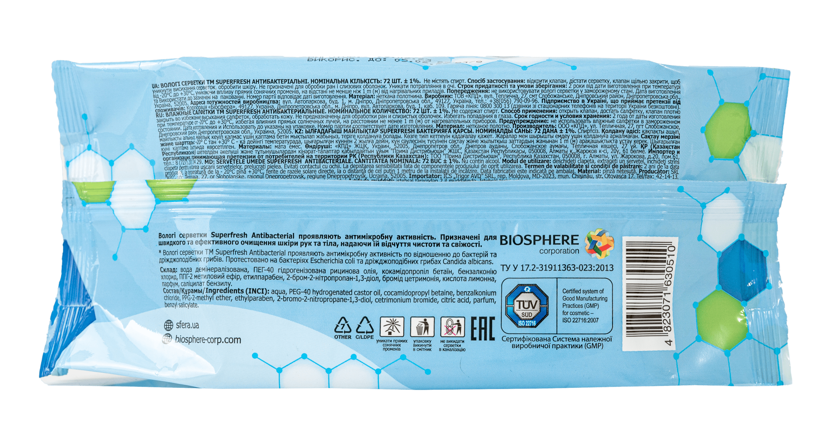 Superfresh Серветка волога Antibacterial з клапаном, 72 шт.