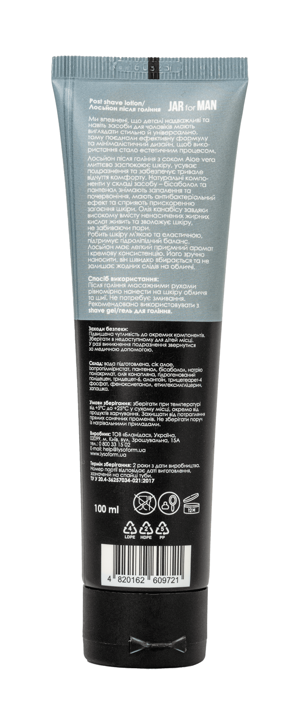 Лосьйон після гоління Jar for Men від honest products, 100мл