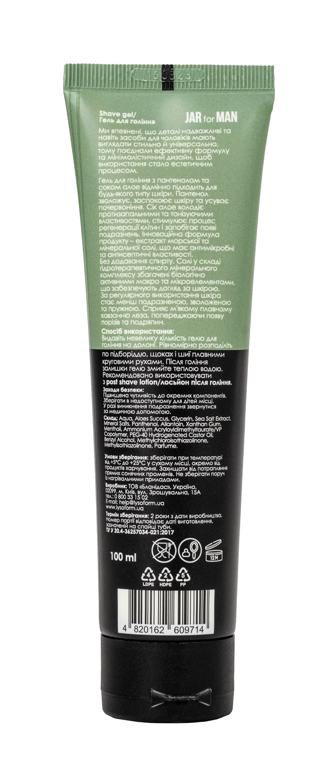 Гель для гоління та оформлення лінії бороди Jar for Men от honest products, 100мл