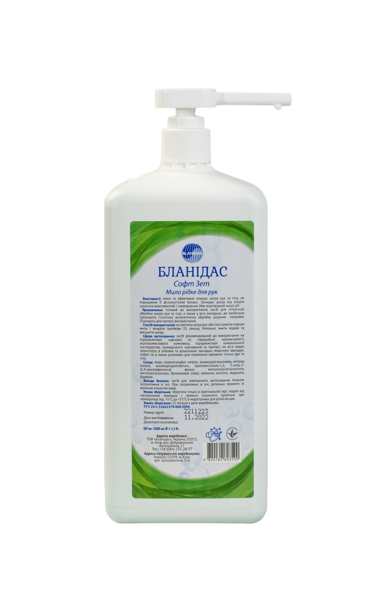 Бланидас Софт Зет, 1л