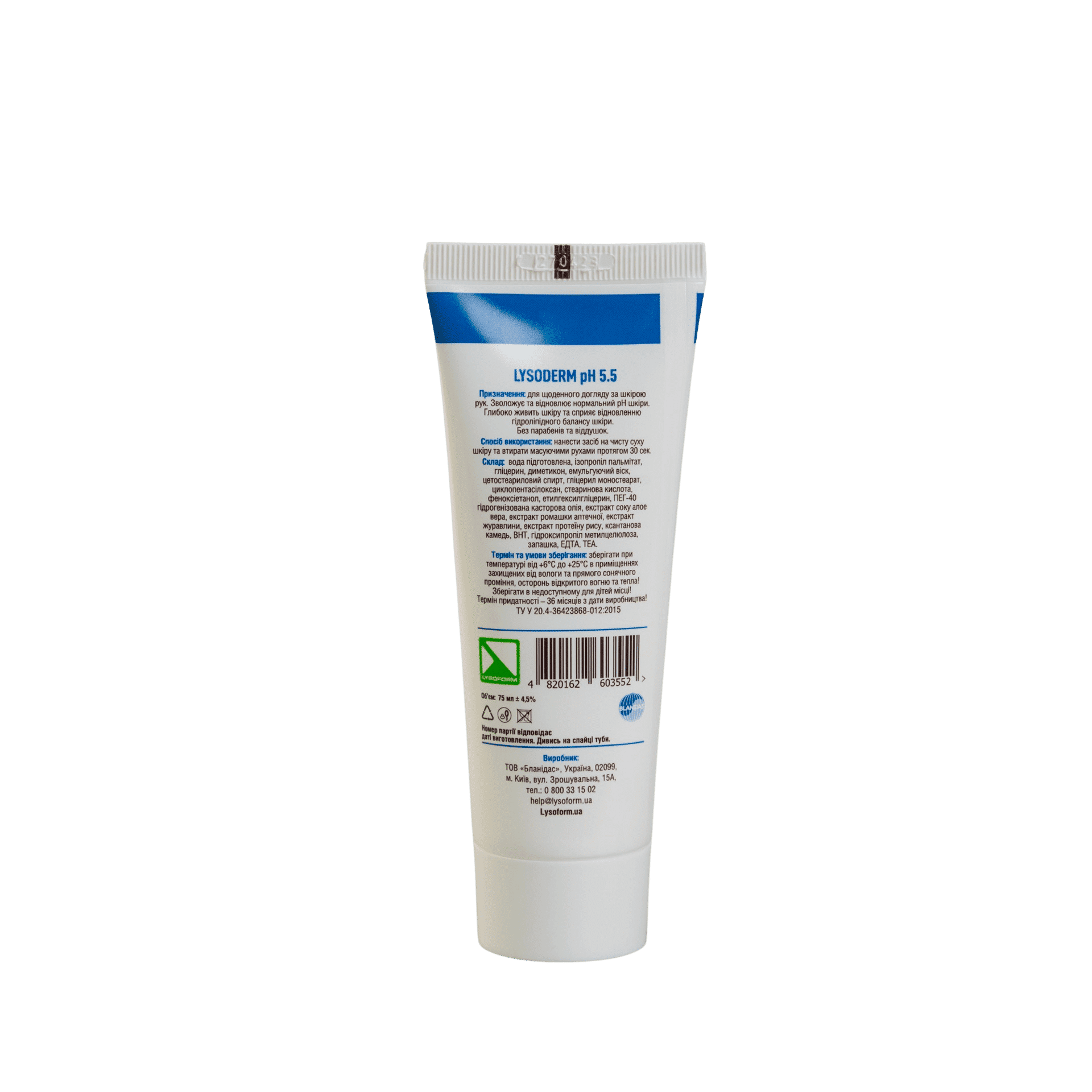 Лізодерм рН 5.5, туба 75мл