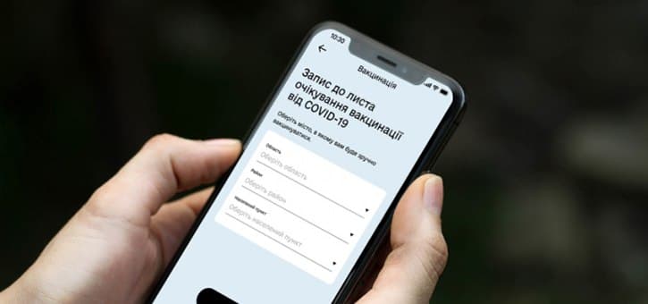 Розпочато запис на вакцинацію від COVID-19
