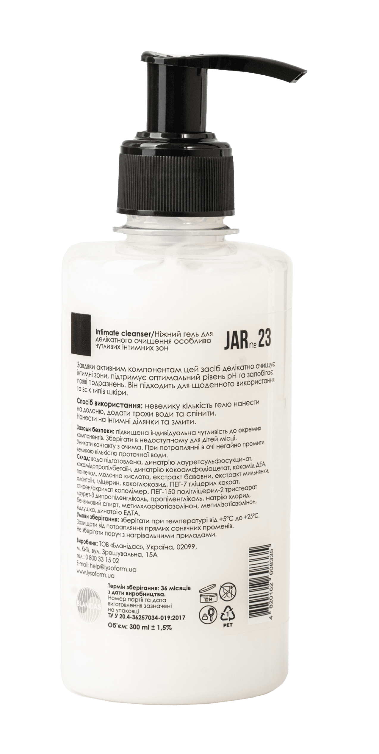 Ніжний гель для делікатного очищення особливо чутливих інтимних зон JAR №23 від honest products, 300мл