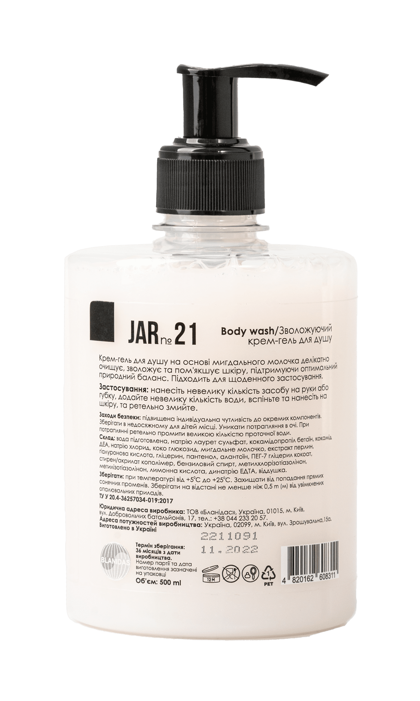 Увлажняющий крем-гель для душа JAR №21 vanilla от honest products, 500мл