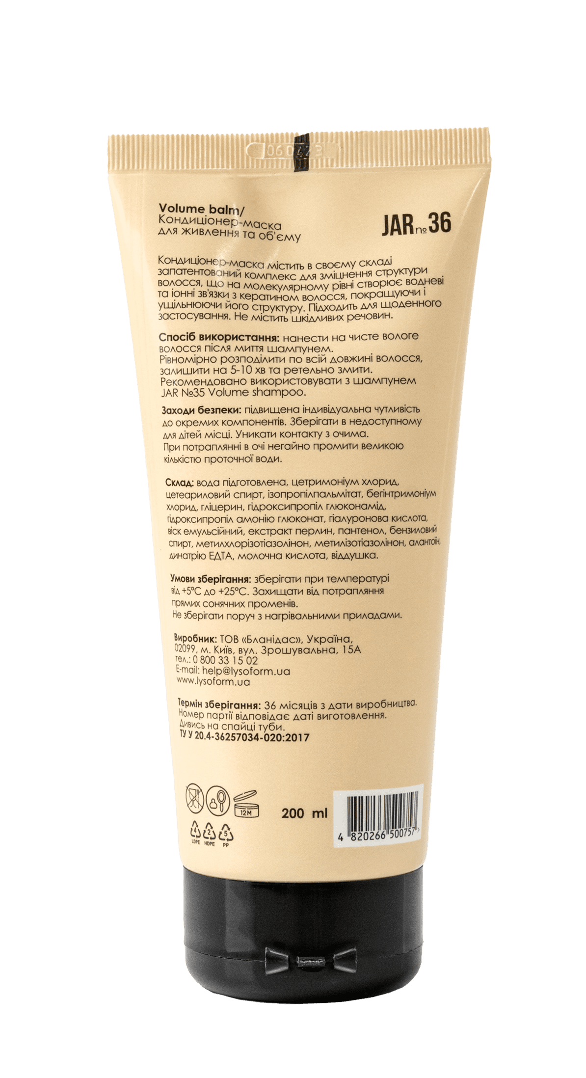 Кондиціонер-маска для живлення та об’єму JAR №36 від honest products, 200мл