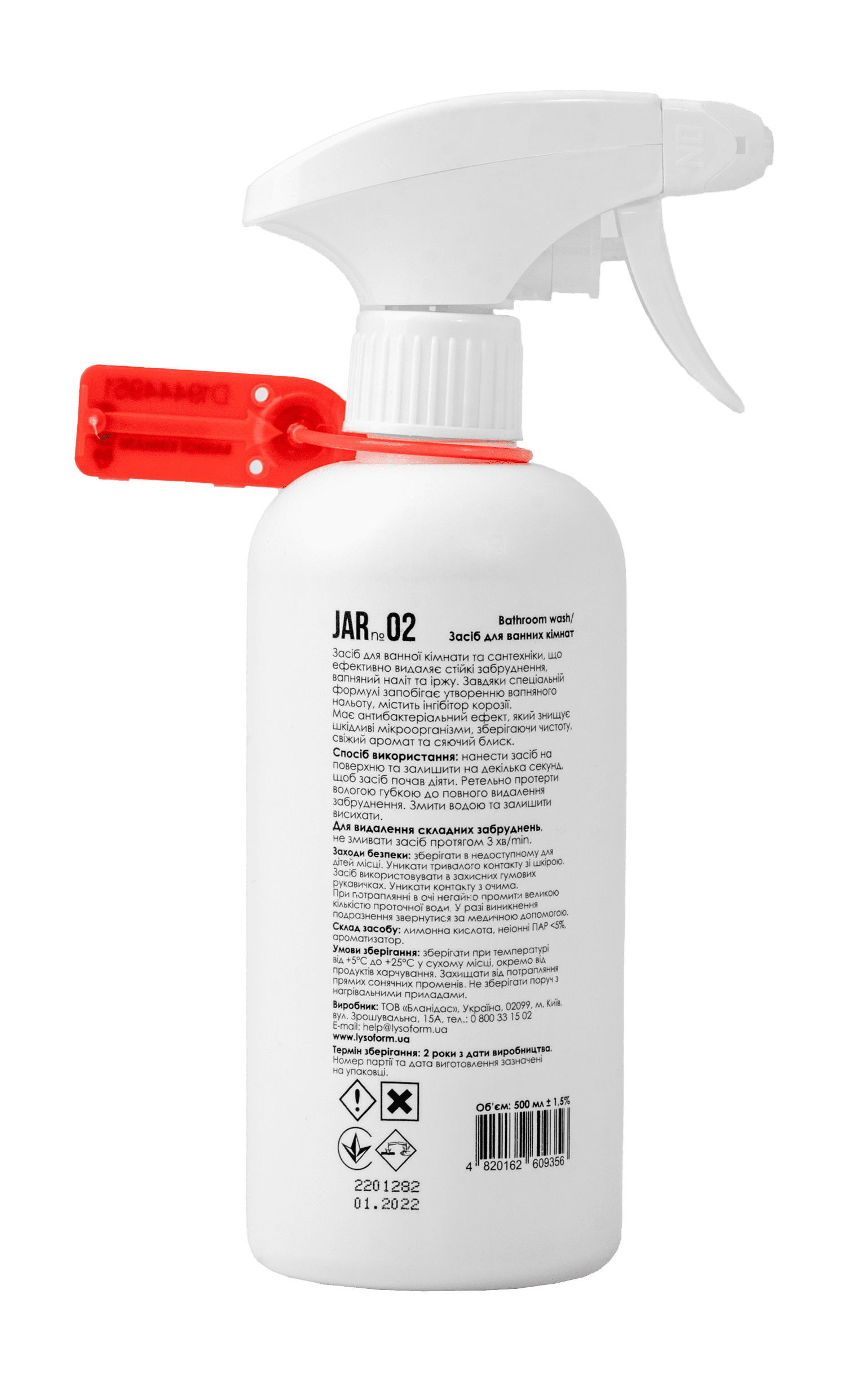 Засіб пінний для ванних кімнат JAR №02 від honest products for home, 500мл