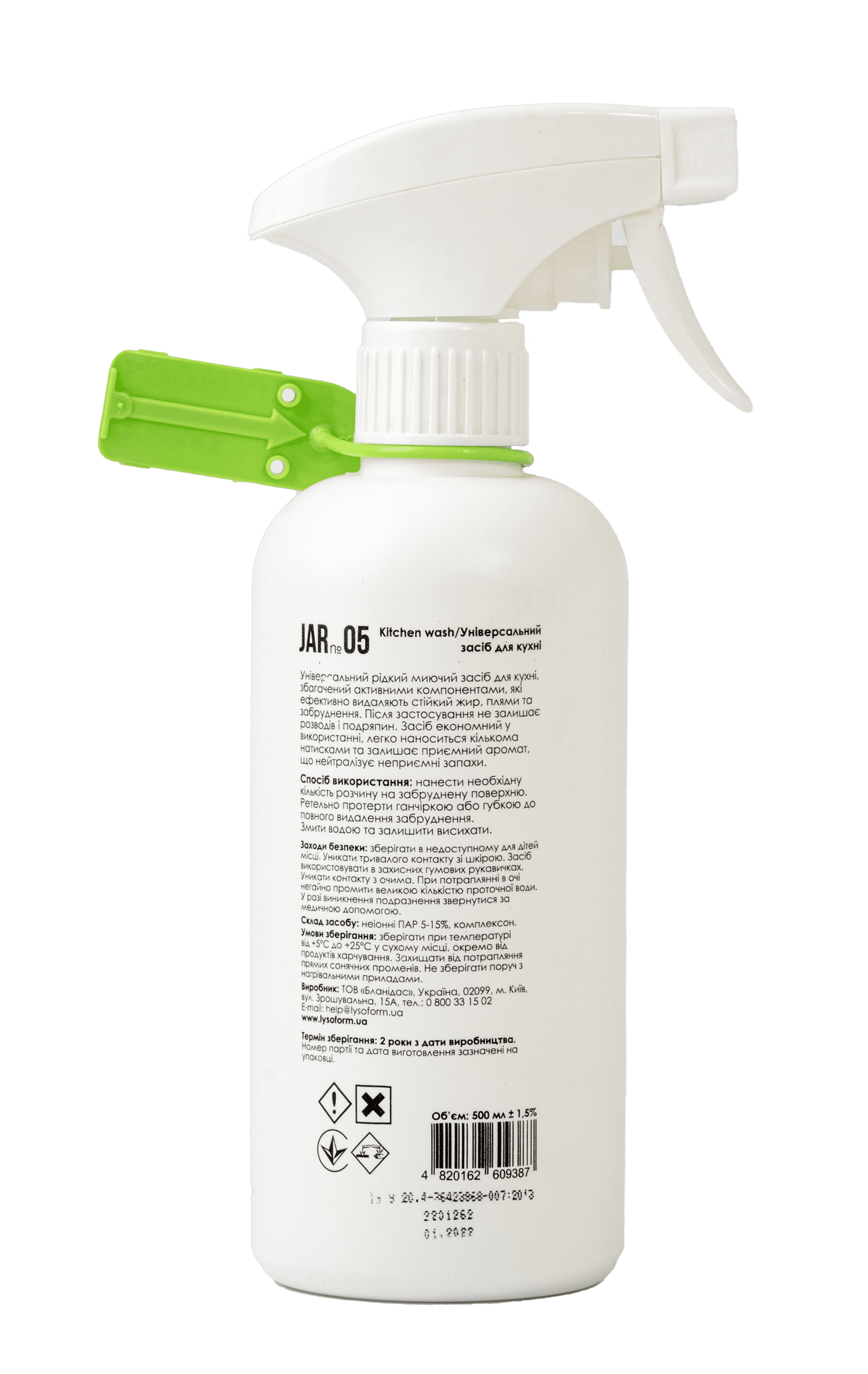 Универсальное средство для кухни JAR №05 от honest products for home, 500мл