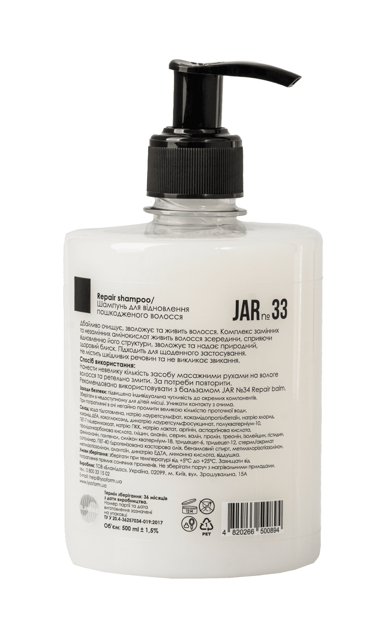 Шампунь для восстановления поврежденных волос JAR №33 от honest products, 500мл