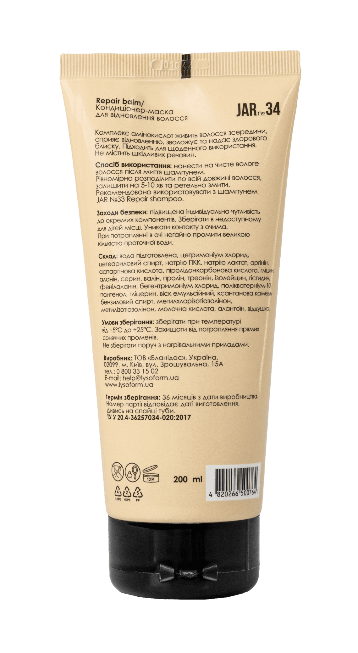 Кондиціонер-маска для відновлення пошкодженого волосся JAR №34 від honest products, 200мл