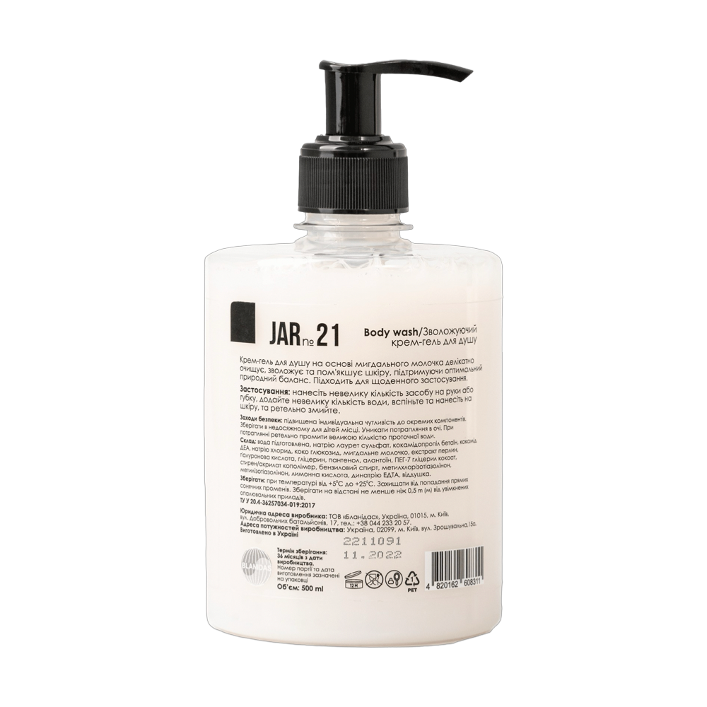 Увлажняющий крем-гель для душа JAR №21 vanilla от honest products, 500мл