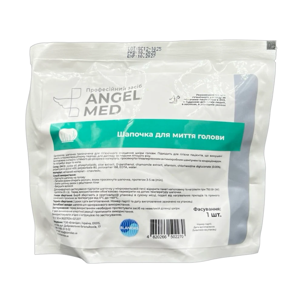 Шапочка для гігієнічного миття голови Angel med, 1шт