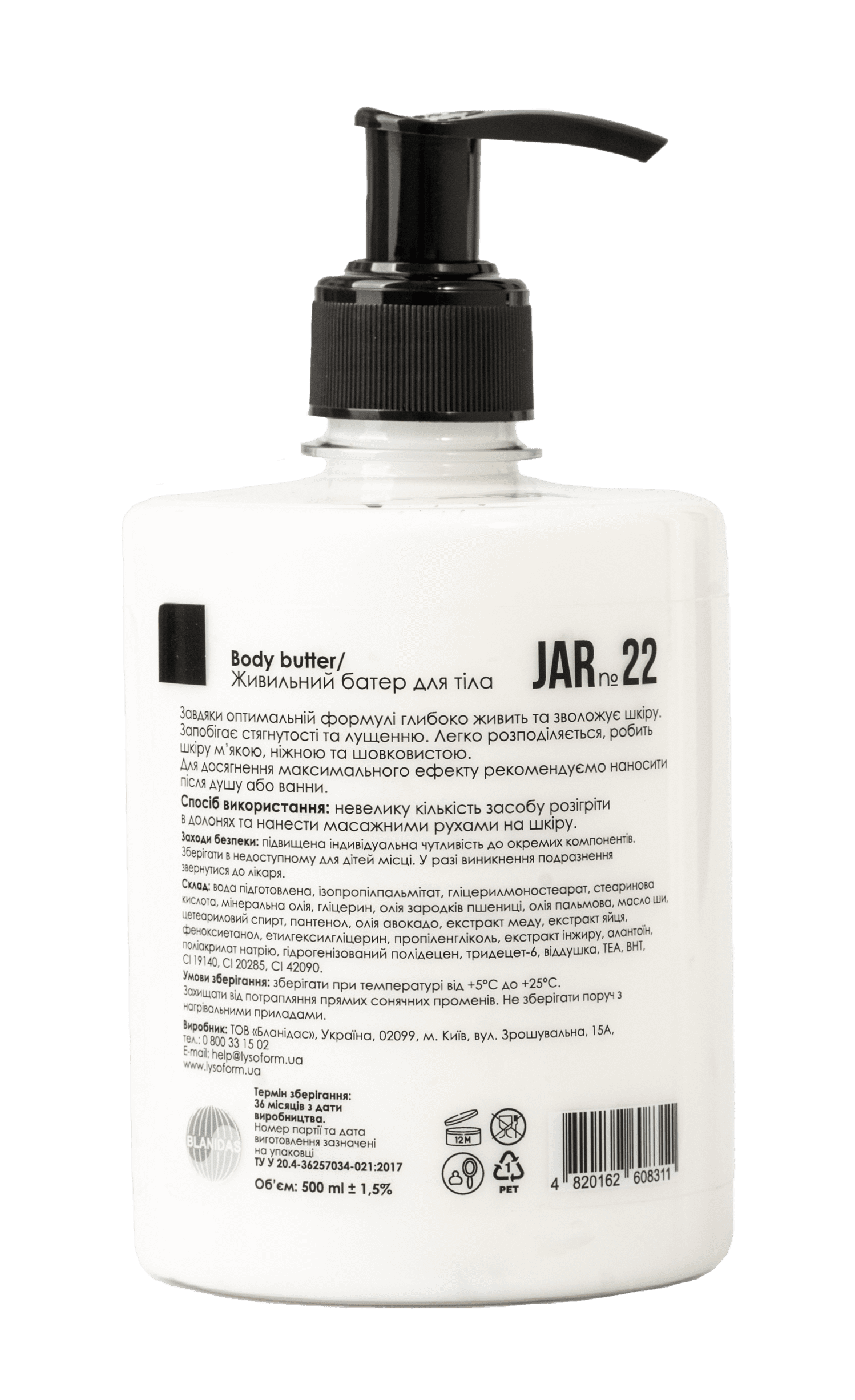 Живильний батер для тіла JAR №22 vanilla  від honest products, 500мл