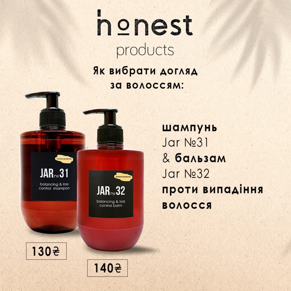 Чому варто вибрати шампунь Honest Products проти випадіння волосся