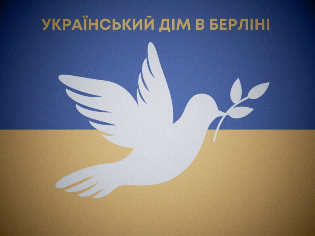 Український дім в Берліні
