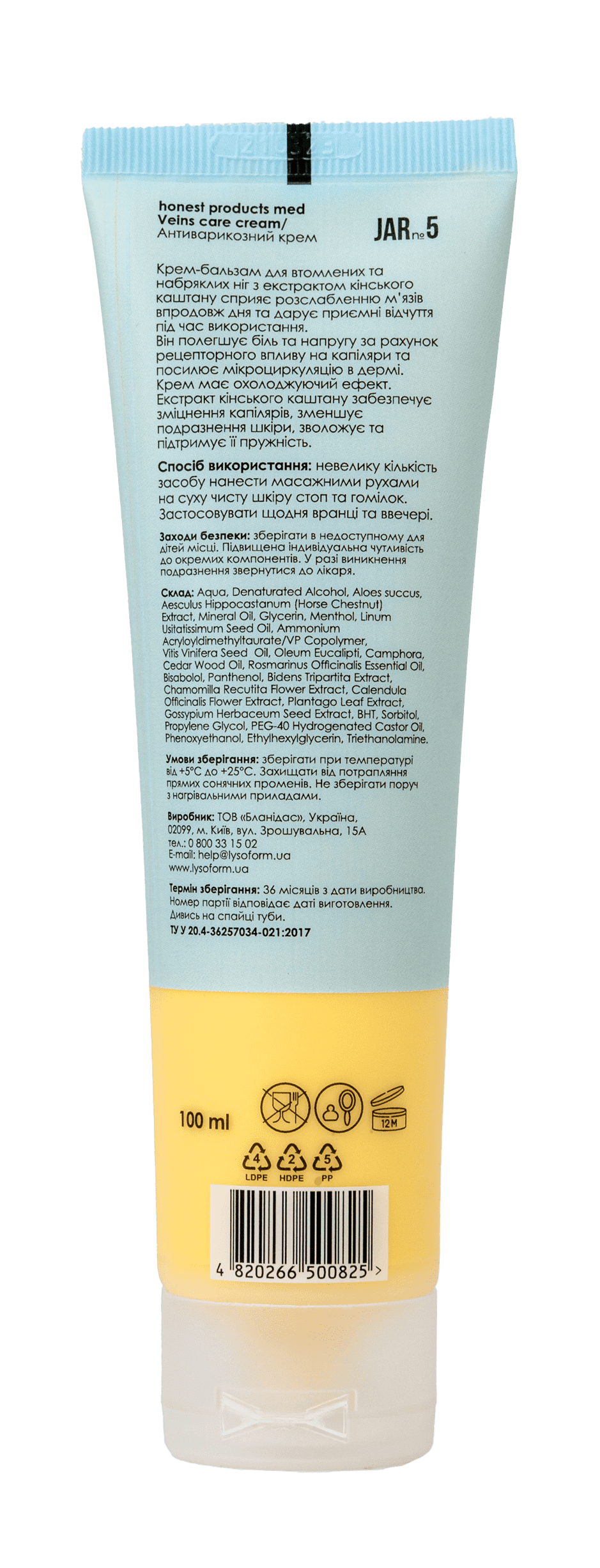 Антиварикозний крем med JAR №5 від honest products, 100мл