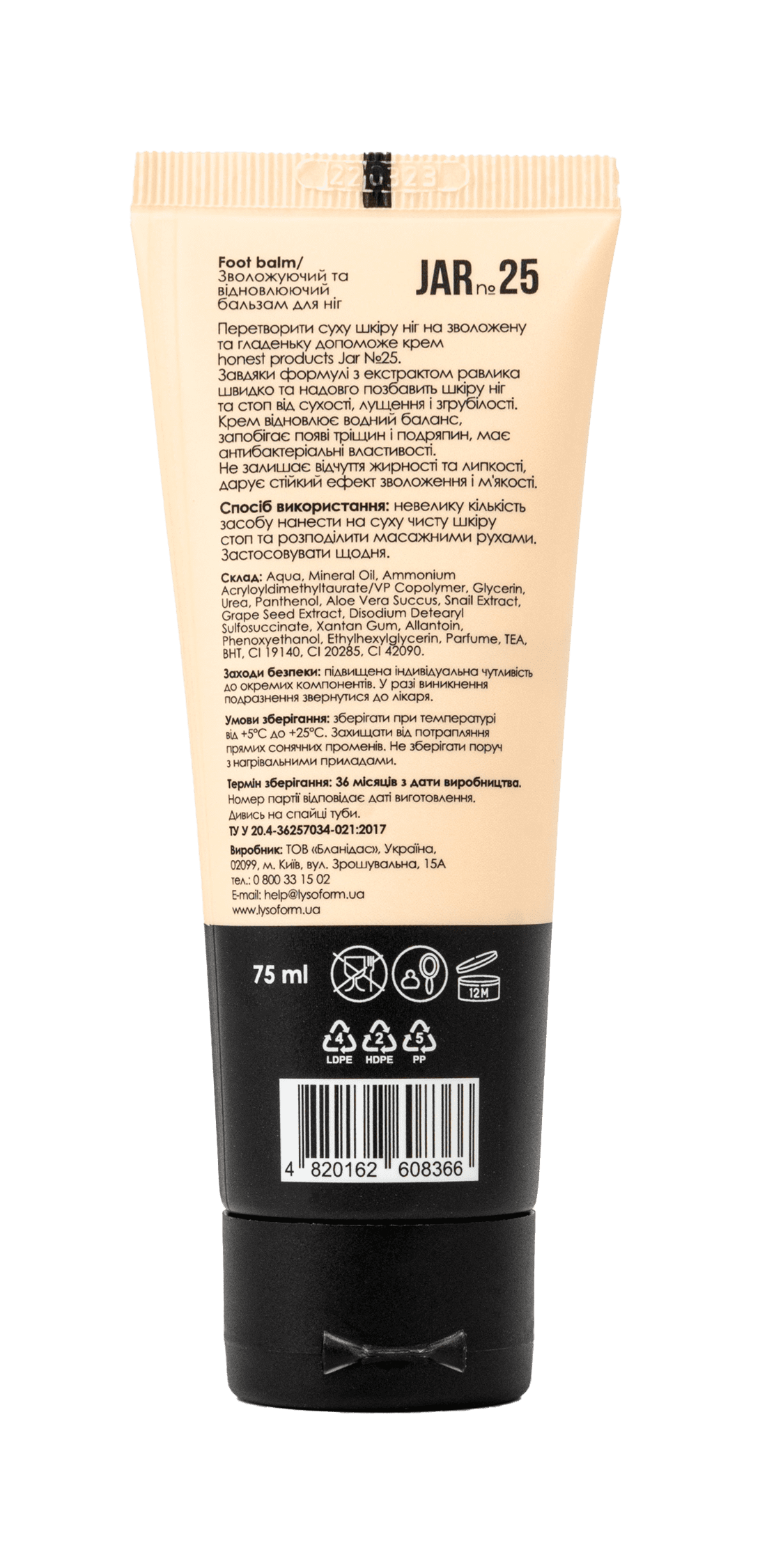 Увлажняющий и восстанавливающий бальзам для сухой кожи ног JAR №25 от honest products, 75мл