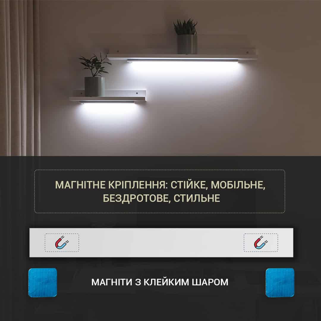 Світлодіодна лампа LED з акумулятором та датчиком руху, 40см