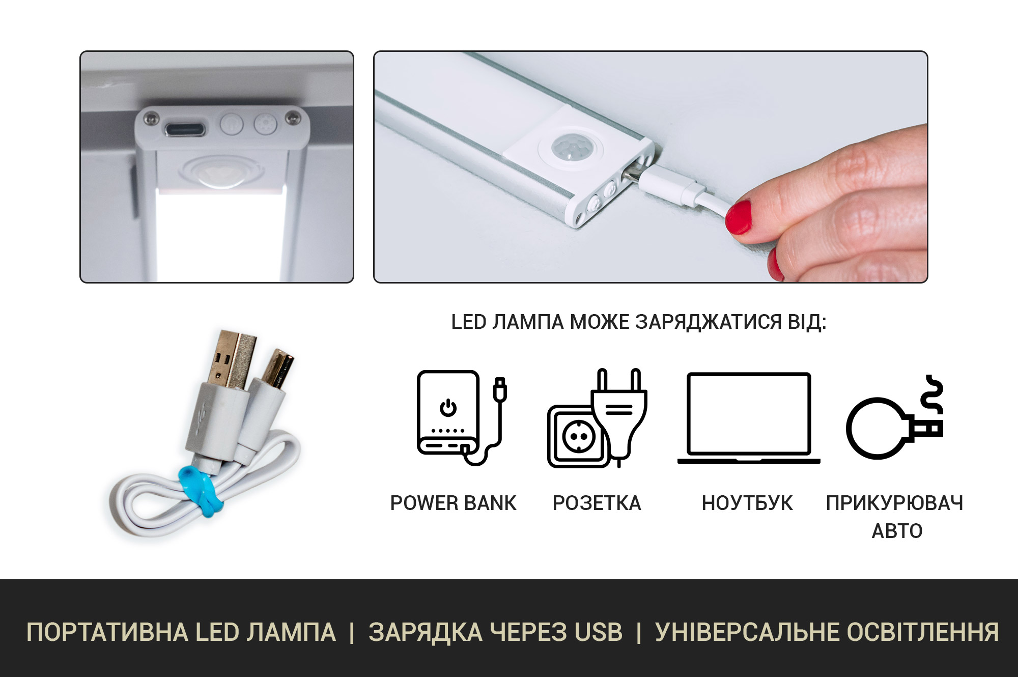 Світлодіодна лампа LED з акумулятором та датчиком руху, 30см