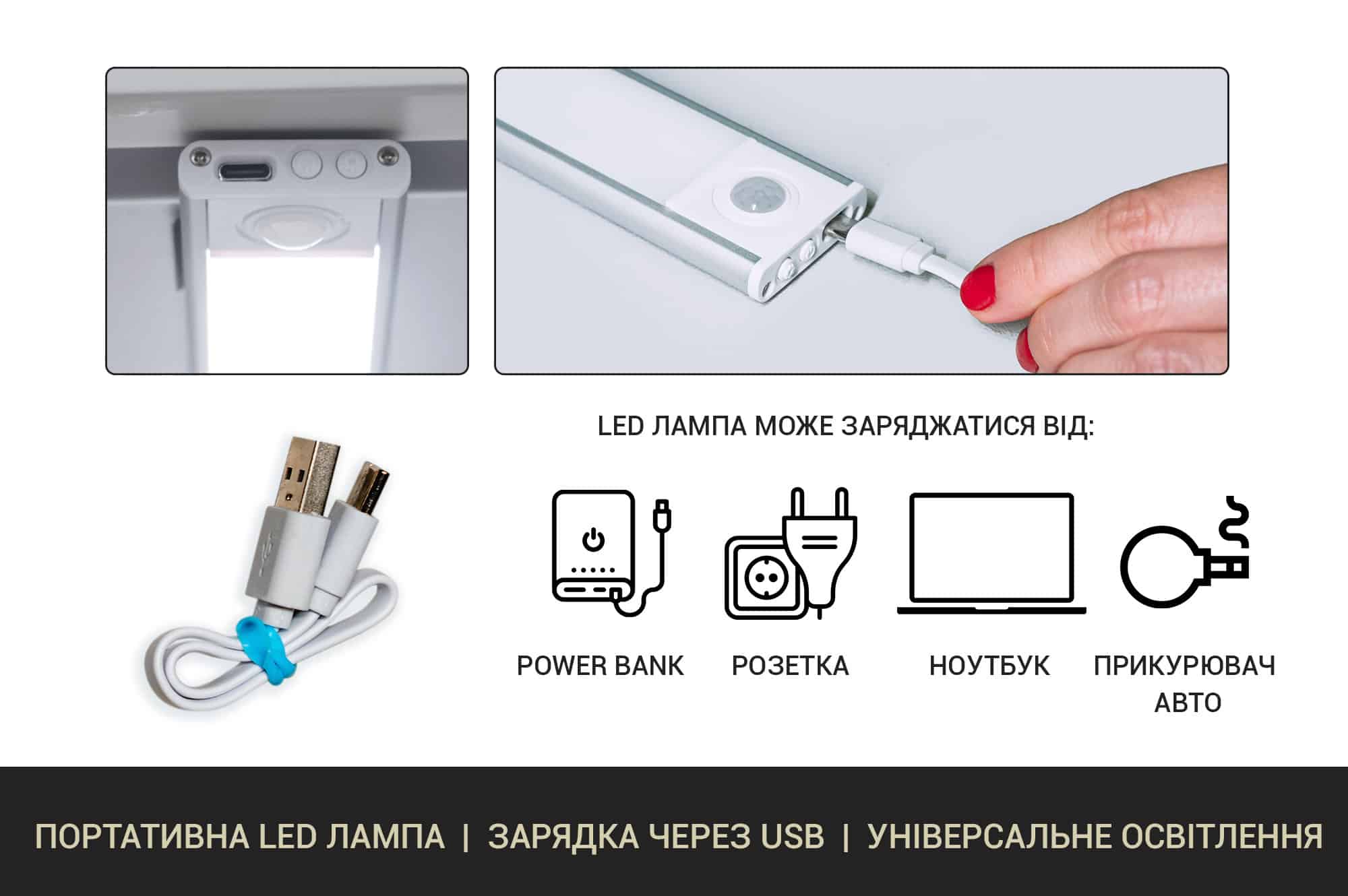 Светодиодная лампа LED с аккумулятором та датчиком движения, 60см
