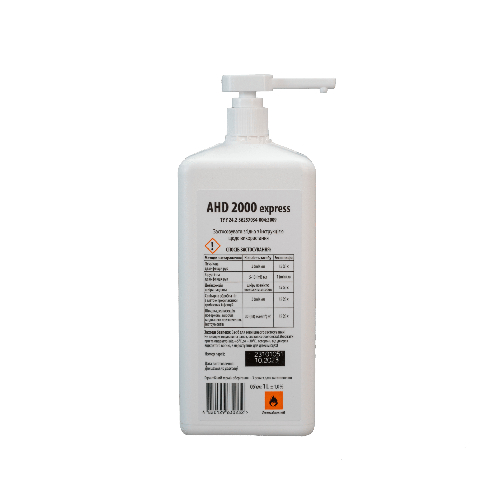 АХД 2000 експрес, 1л