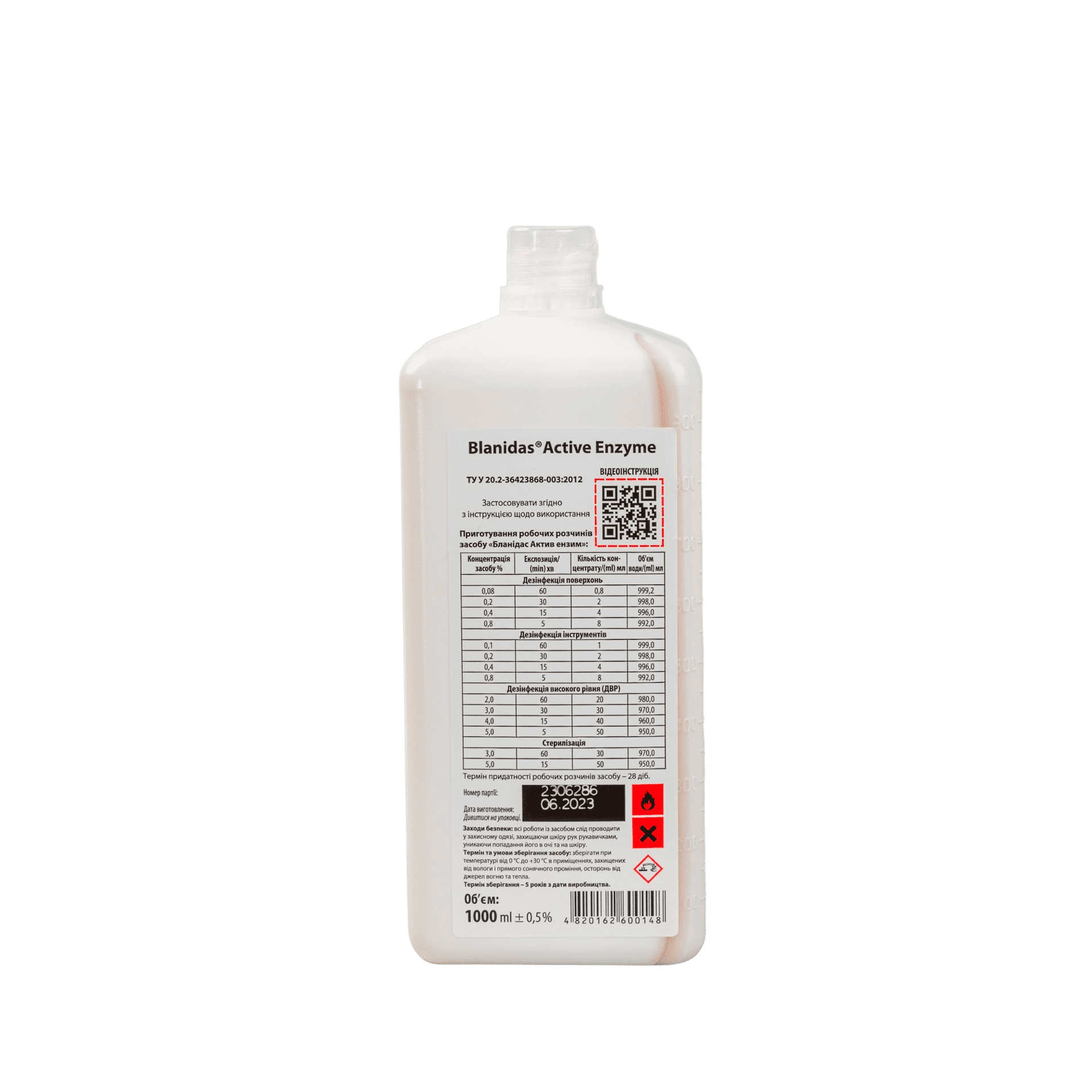 Бланидас Актив Энзим, 1л