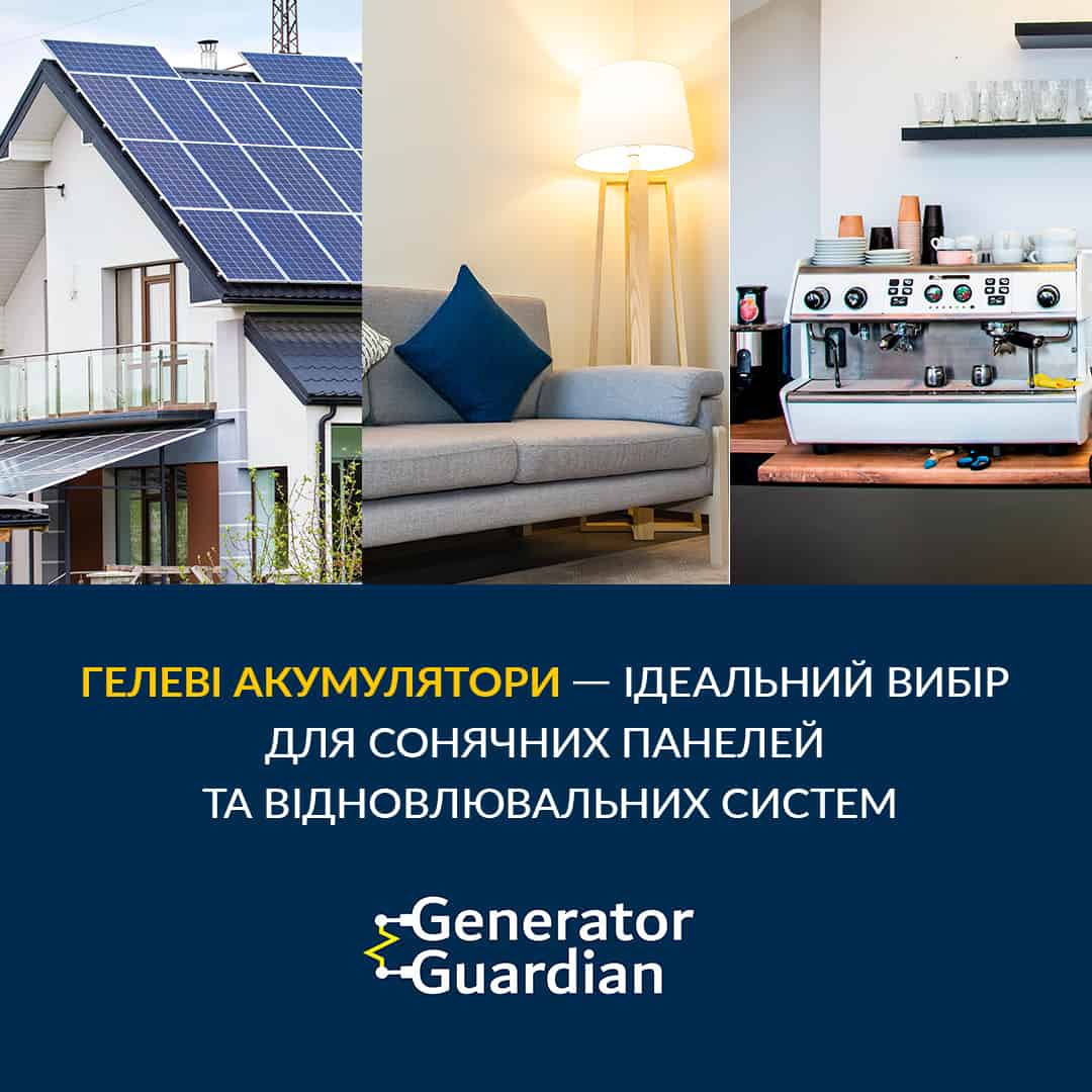 Гелевий акумулятор 12В 200А*год (2400 Вт*год) для UPS / ДБЖ, батарея Gel Megatank 12V 200Ah