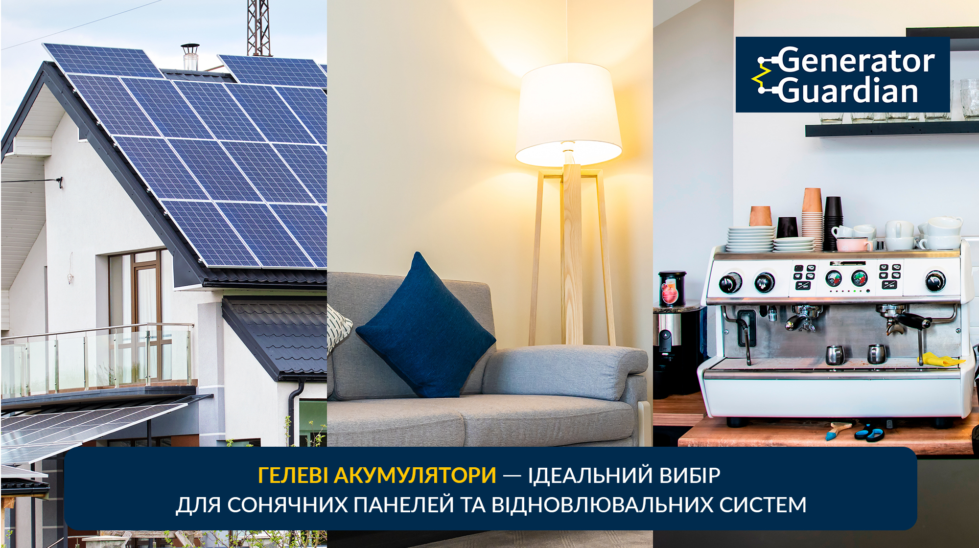 Гелевий акумулятор 12В 200А*год (2400 Вт*год) для UPS / ДБЖ, батарея Gel Megatank 12V 200Ah