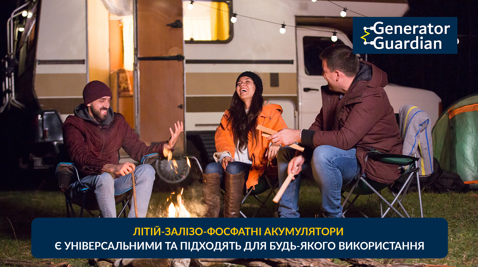 LiFePo4 акумулятор 12.8В 100А*год (1280 Вт*год) для UPS / ДБЖ, батарея LiFePo4 Generator Guardian 12.8V 100Ah