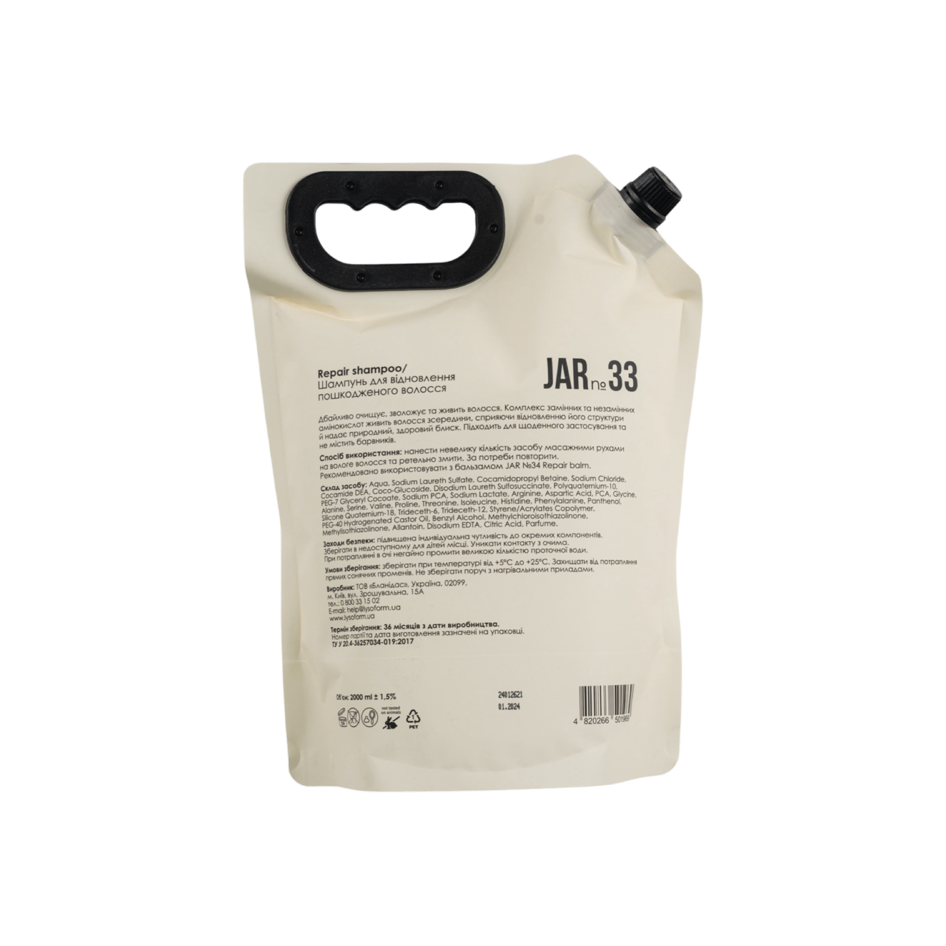 Шампунь для відновлення пошкодженого волосся JAR №33 від honest products, 2л