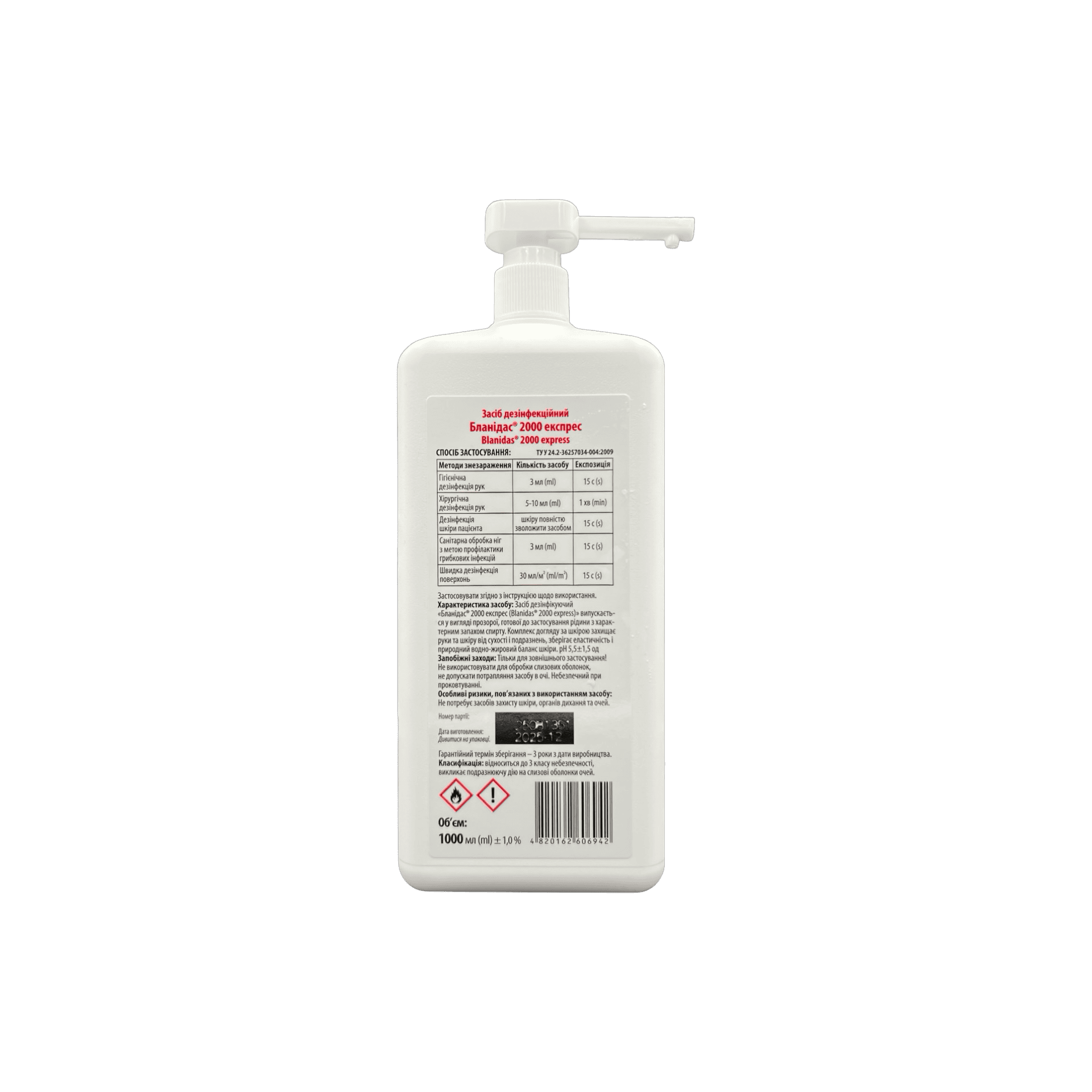 Бланідас 2000 експрес, 1л