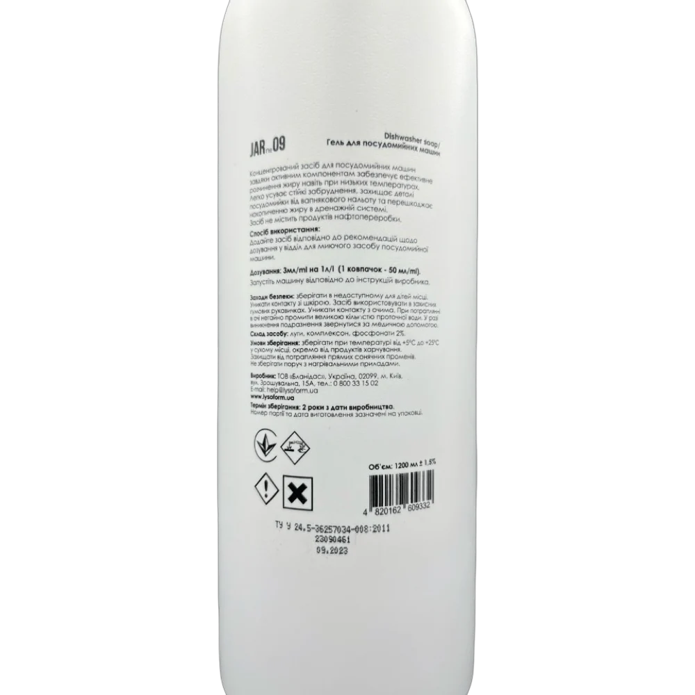 Гель для посудомоечных машин JAR n09 от honest products for home, 1.1л