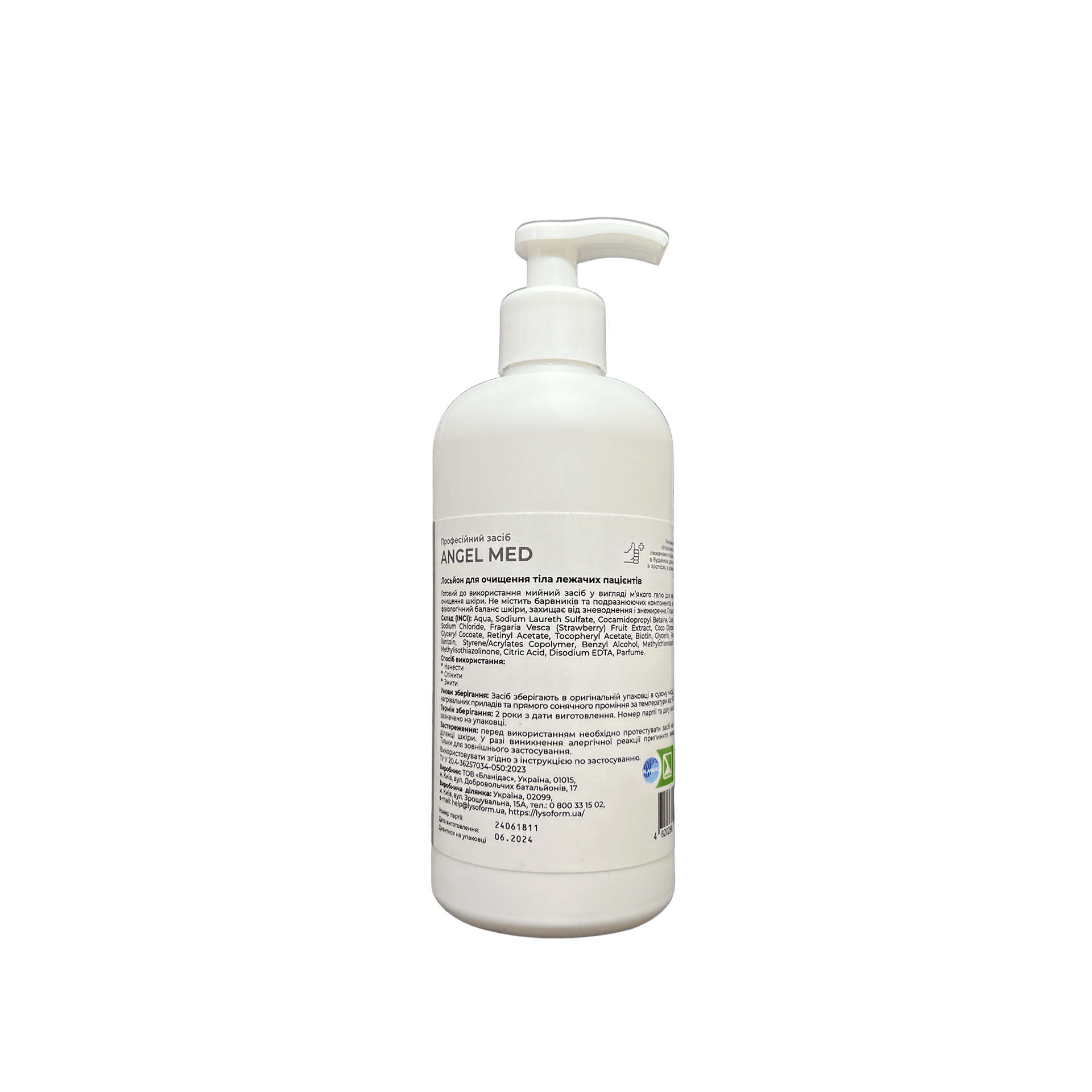 Лосьйон для очищення шкіри лежачих пацієнтів Angel med, 500мл