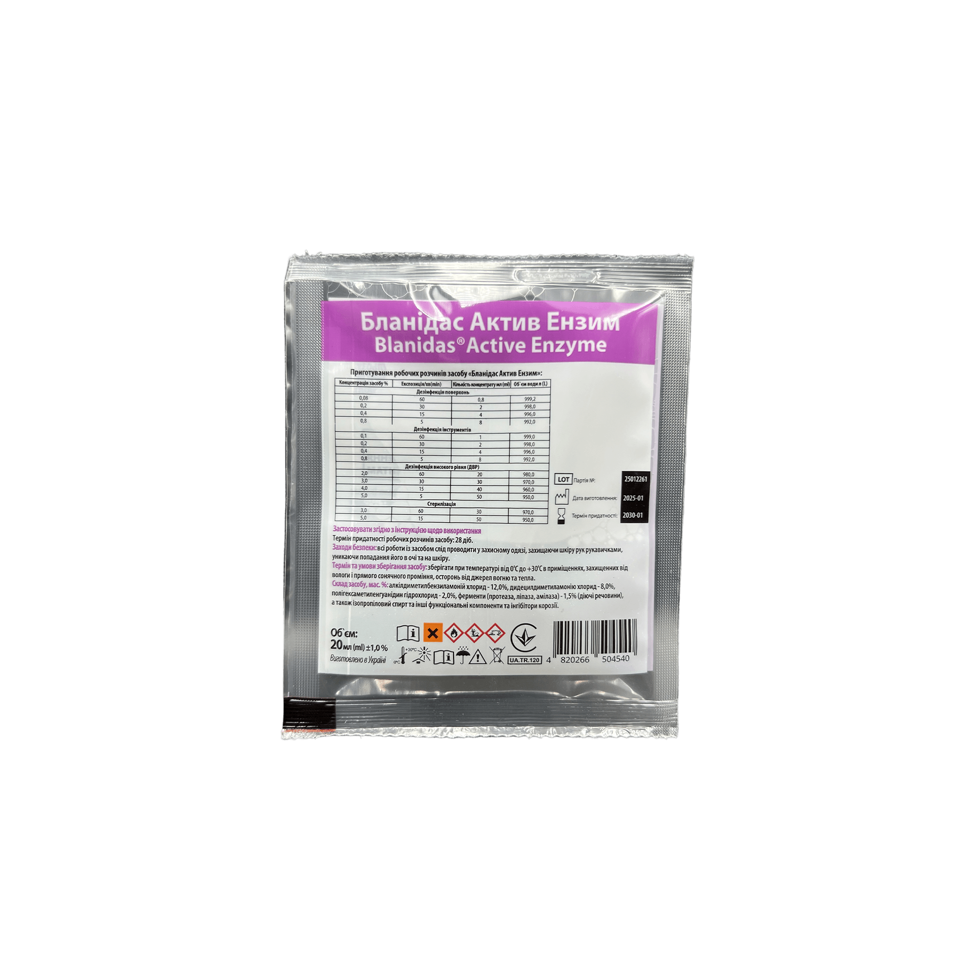 Бланідас Актив Ензим, 20мл