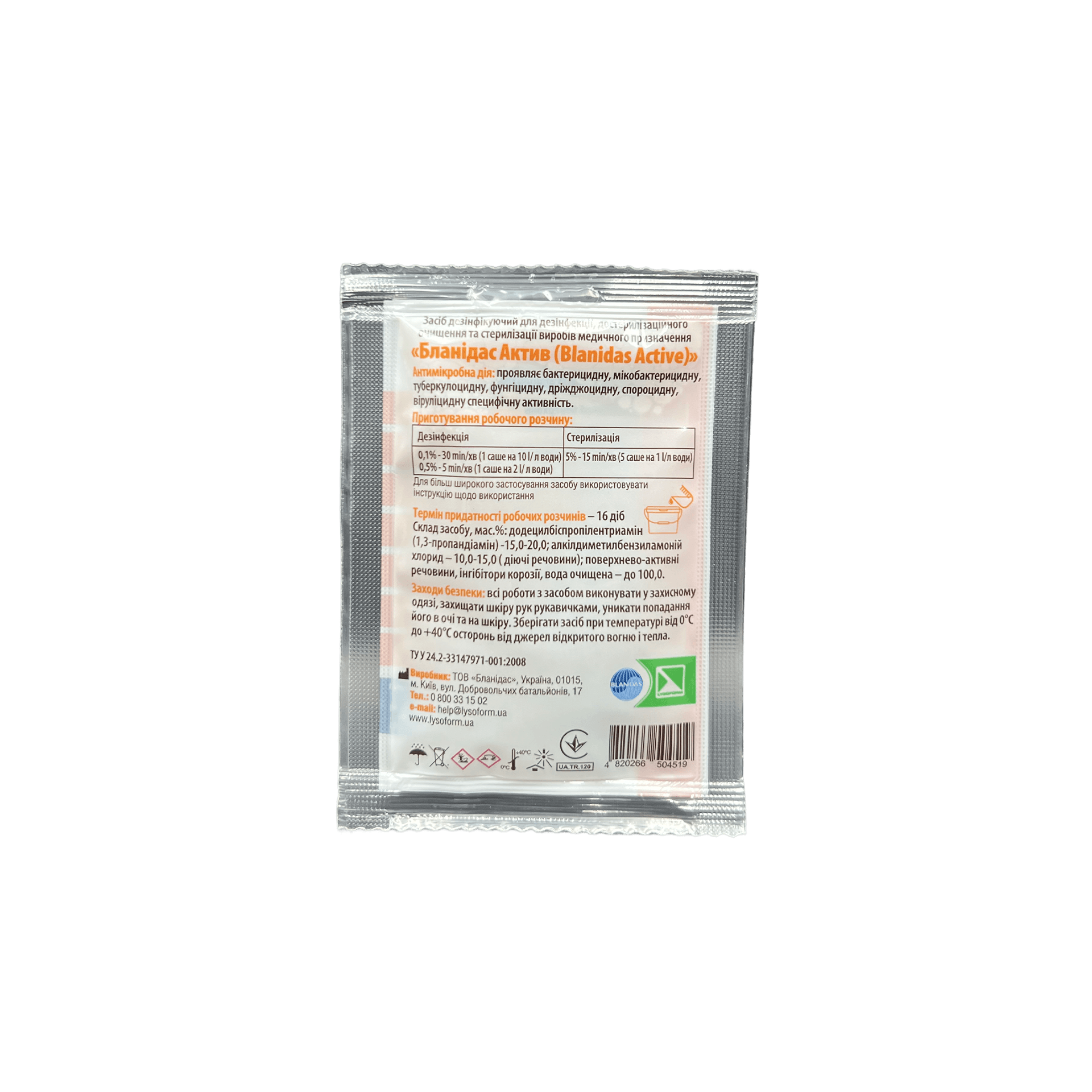 Бланідас Актив, 10мл