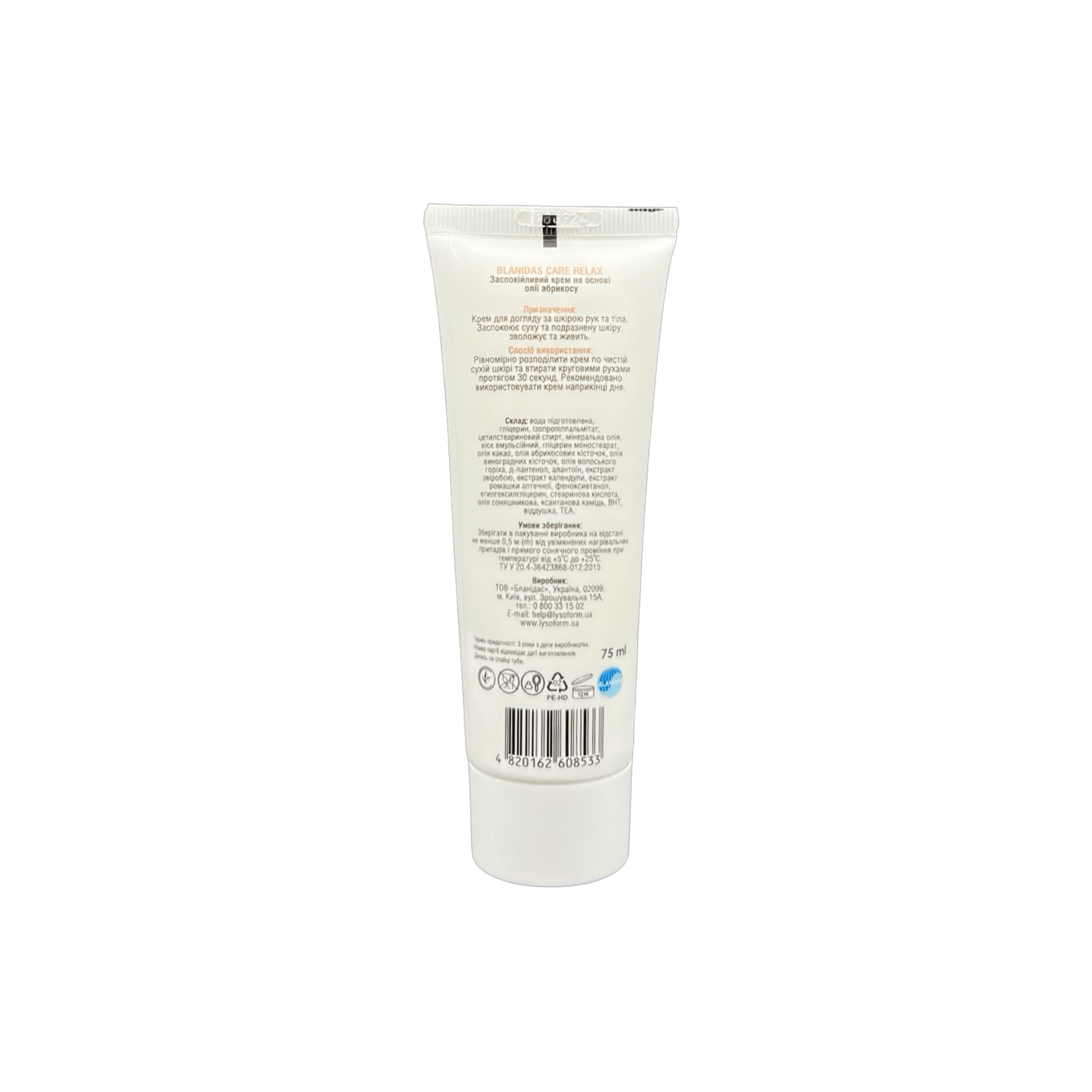 Blanidas Care Relax Успокаивающий крем на основе абрикосового масла, 75мл