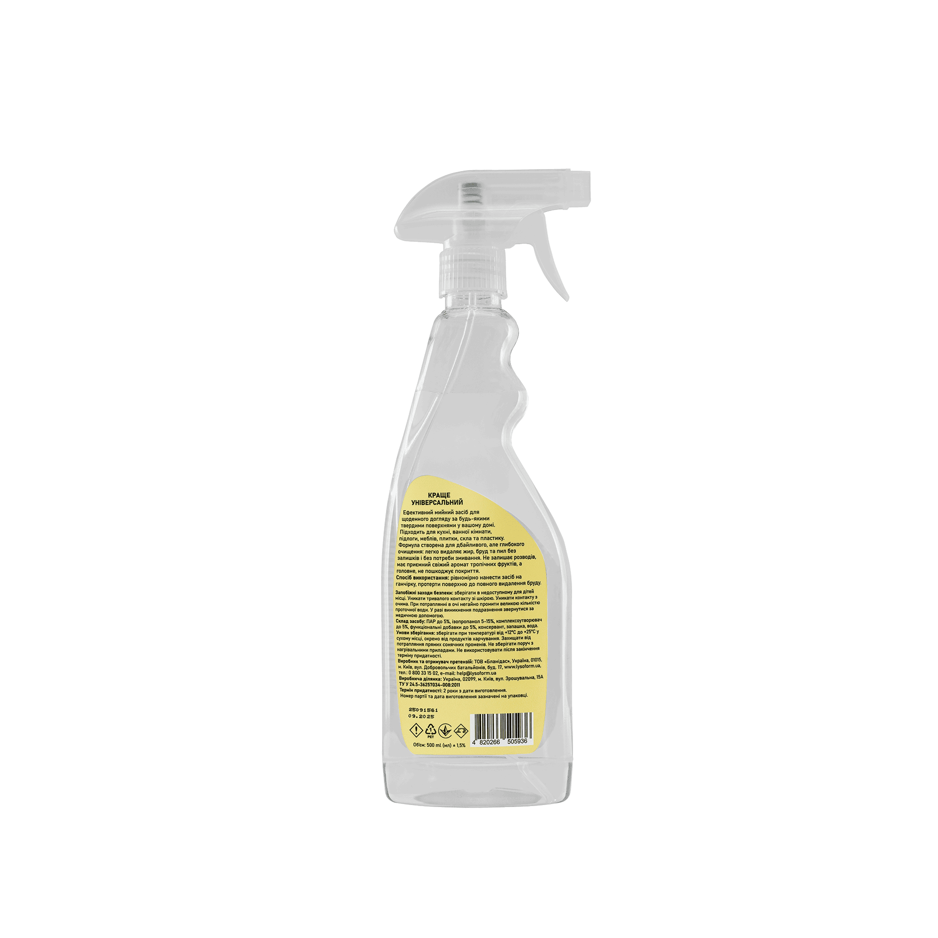 НашеКраще – Краще Універсальний, 500мл