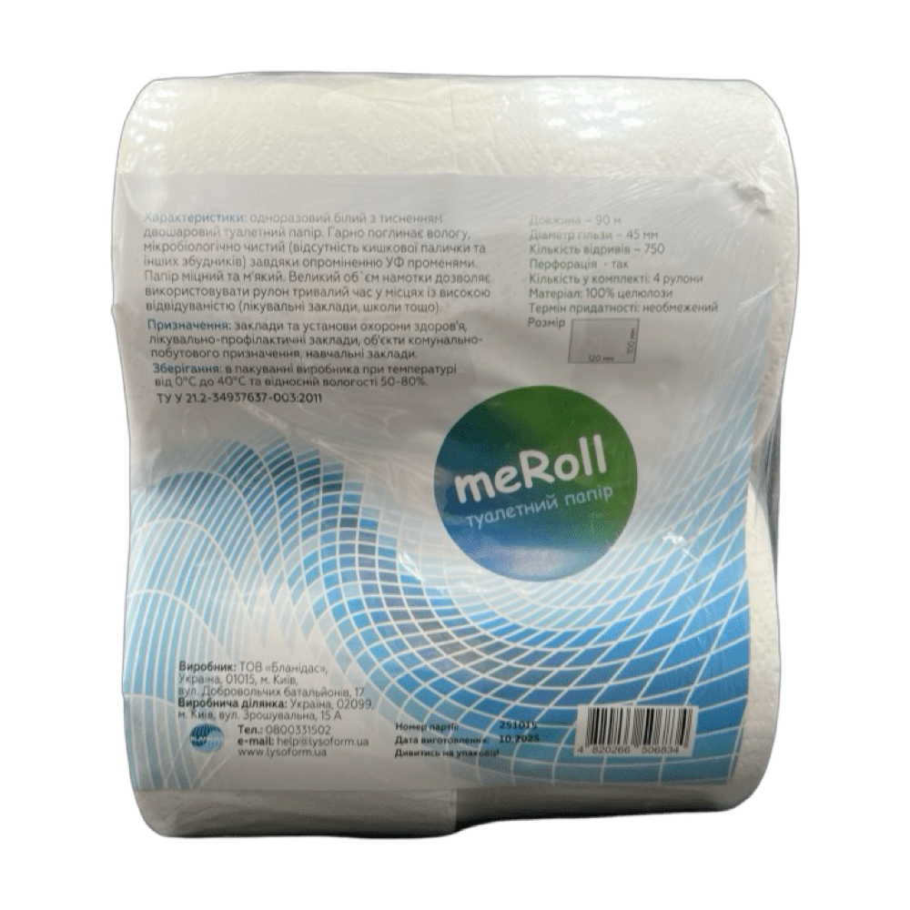 Туалетний папір meRoll, 90 м №4