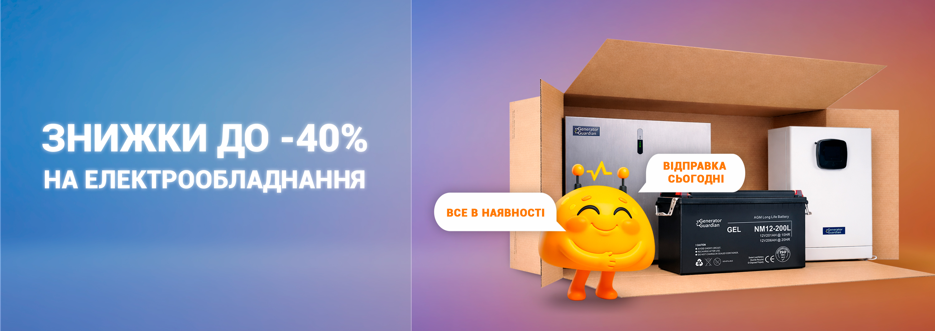 Кабель/пермичка для підключення акумуляторів